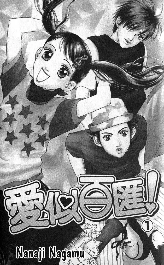 Parfait Tic Chapter 1.1 4